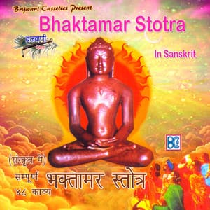 Bhaktamar Stotra - Vandana Bhardwaj