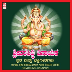 Sri Vara Siddi Vinayaka Vratha Mathu Bhakthi Geethe - Nagaraj Bhat