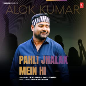 Pahli Jhalak Mein Hi - Alok Kumar