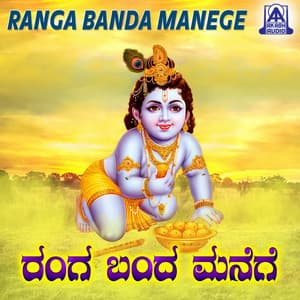 Ranga Banda Manege - Shashidhar Kote