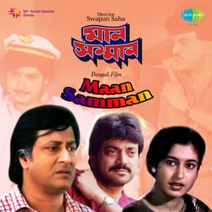Maan Samman - Ajoy Das