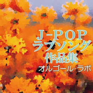 J-Pop love song collection - Orgel Lab