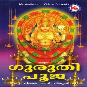 Valiya Guruthy Pooja - Jayaraj