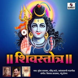 Shivstotra - Vilas Adkar