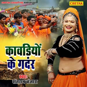 Kavadiyo Ka Gader - Bittu Mehta