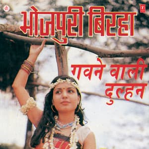 Gawne Wali Dulhan: Bhojpuri Birah - Bechan Ram Rajbhar
