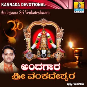 Andagara Sri Venkateshwara - Archana Udupa