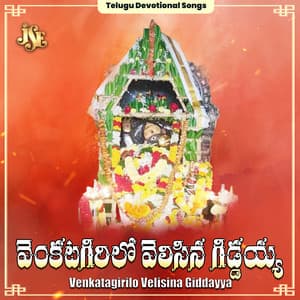 Venkatagirilo Velisina Giddayya - B. Mahanandi
