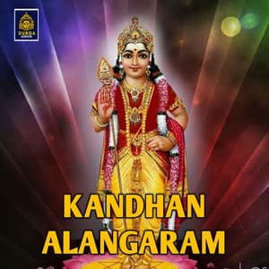 Kandhan Alagaram - Pushpavanam Kuppusamy