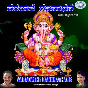 Varadathe Gananathane - Puttur Narasimha Nayak