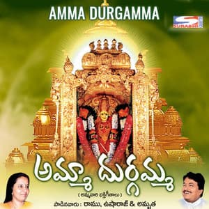 Amma Durgamma - Ramu
