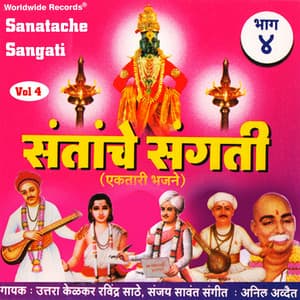 Santache Sangati, Vol. 4 - Ravindra Sathe
