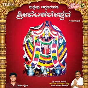 Chikka Tirupathi Sri Venkateshwara - Rajesh Krishnan