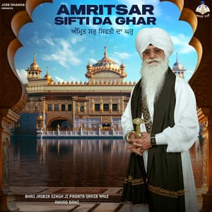 Amritsar Sifti Da Ghar - Anhad Bani