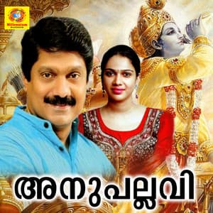 Anupallavi - Venugopal