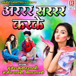 Arr Sarr Karke - Manjesh Shastri