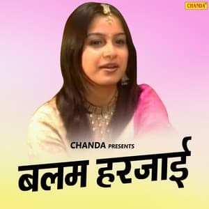 Balam Harjai Ji - Anjali Jain