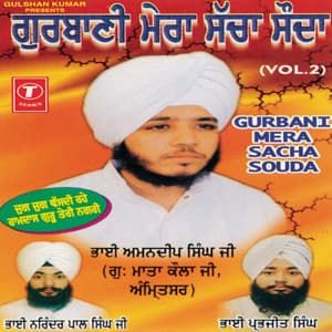 Gurbani Mera Sacha Souda Vol-2 - Bhai Amandeep Singh Ji
