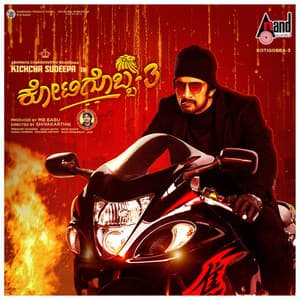 Kotigobba 3 - Arjun Janya