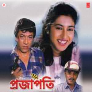 Projapati - Mrinal Banerjee