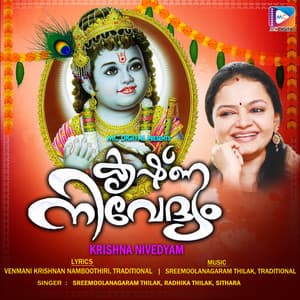 Krishna Nivedyam - Sithara