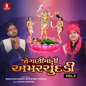 Jognima Ni Amar Chundadi, Vol. 2 - Bhikhudan Gadhvi