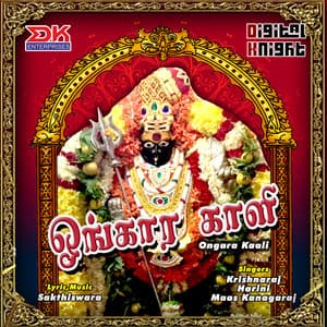 Ongara Kaali - Harini