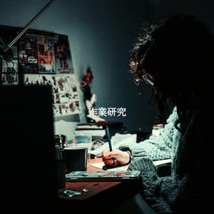 作業研究 - Soft Jazz Background Music