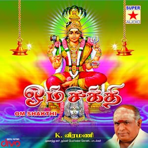 Om Shakthi - K. Veeramani