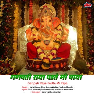Ganpati Raya Padte Mi Paya - Usha Mangeshkar