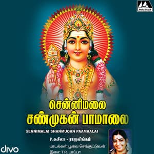 Sennimalai Shanmugam Paamalai - T. R. Pappa
