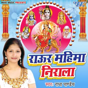 Raur Mahima Nirala - Radha Pandey