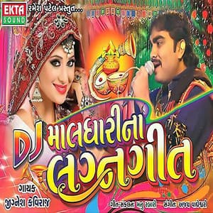 Dj Maldhari Na Lagangeet - Jignesh Kaviraj