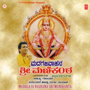 Madagaja Vahana Shri Manikanta - Badari Prasad