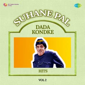 Suhane Pal: Dada Kondke Hits, Vol. 2 - Shakuntala Jadhav
