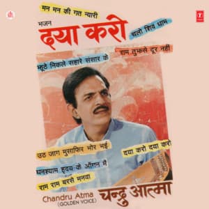 Daya Karo - Chandru Atma