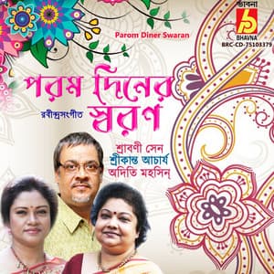 Parom Diner Swaran - Srabani Sen