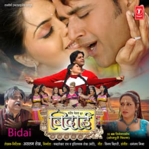 Bidaai - Dhananjay Mishra