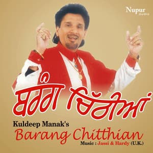 Barang Chitthian - Kuldeep Manak
