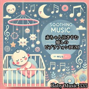 Soothing Vibraphone BGM to Calm Crying Baby - Relaxing Sleep Inducing Music for Adults too - Baby Music 335