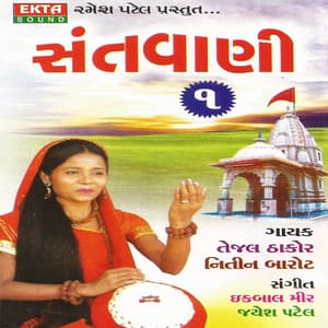 Santvaani Vol 01 - Nitin Barot