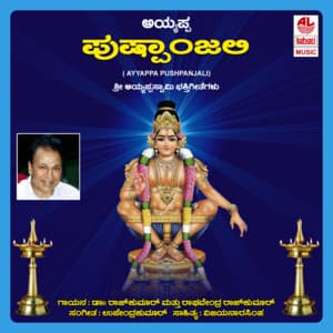 Ayyappa Pushpanjali - Dr. Rajkumar