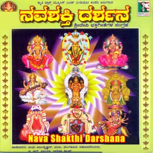 Nava Shakti Darshana Sri Devi Bhakthigeetegala Sangraha - Bangalore Sisters