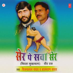 Ser Pe Sawa Ser - Balcharan Yadav