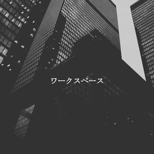 ワークスペース - Cheerful Instrumental Cafe Jazz