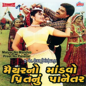 Maiyar No Mandvo Preet Nu Panetar - Sadhana Sargam