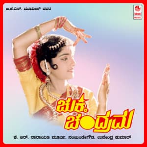 Chukki Chandrama - Upendra Kumar