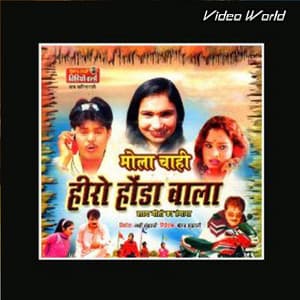Mola Chahi Hero Honda Vala - Mona Sen
