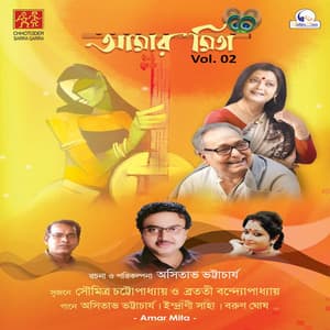Amar Mita, Vol. 02 - Bratati Bandyopadhyay