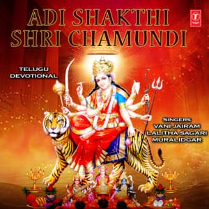 Adi Shakthi Shri Chamundi - Vani Jairam